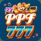ppf777